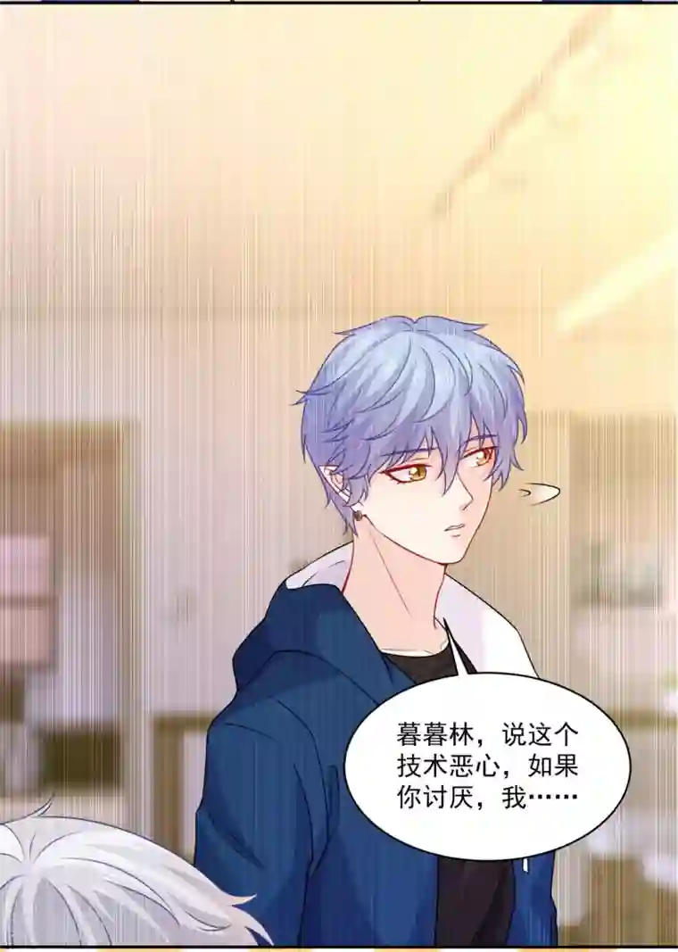 明星是血族第210话 魔女的凌辱