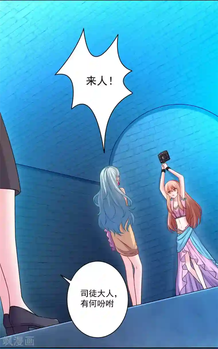 明星是血族第211话 你好像很好吃嗳~