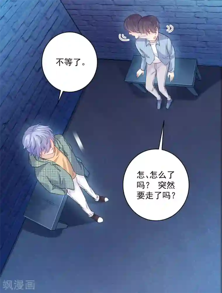 明星是血族第211话 你好像很好吃嗳~