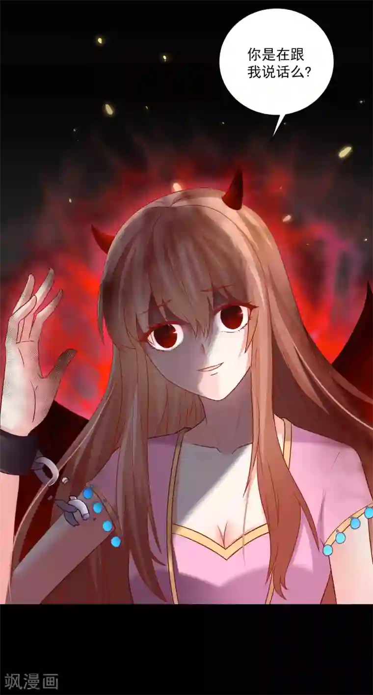 明星是血族第211话 你好像很好吃嗳~