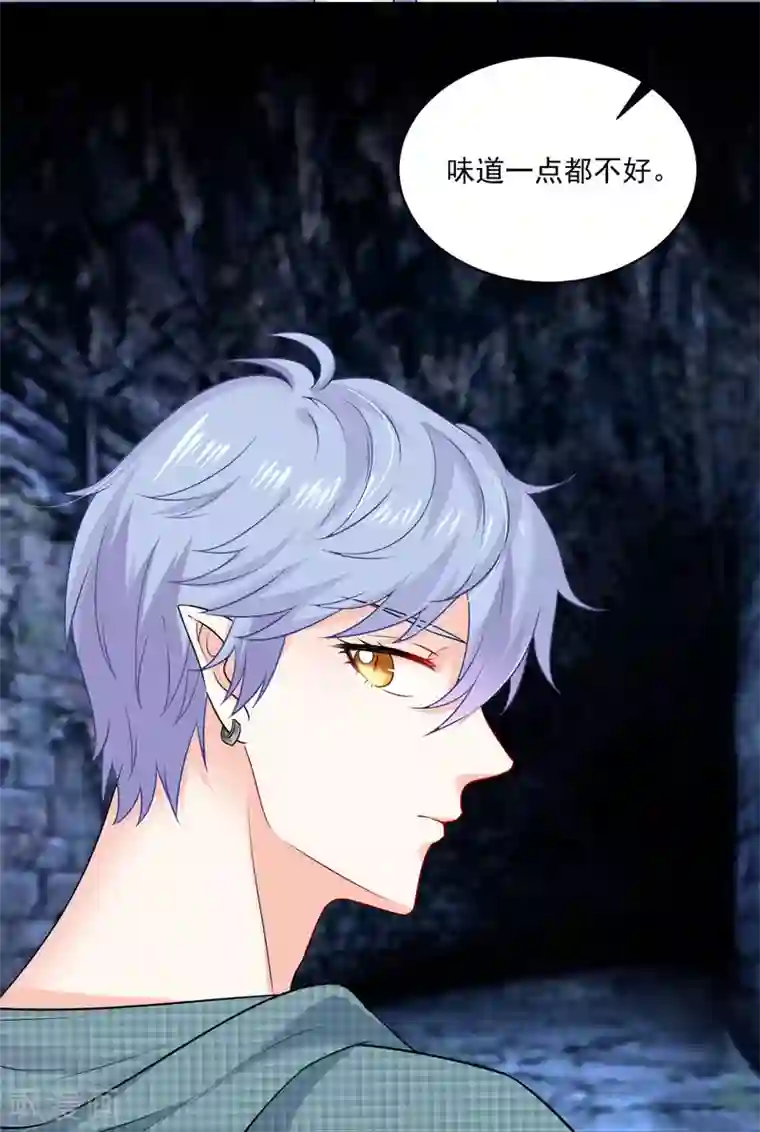 明星是血族第211话 你好像很好吃嗳~