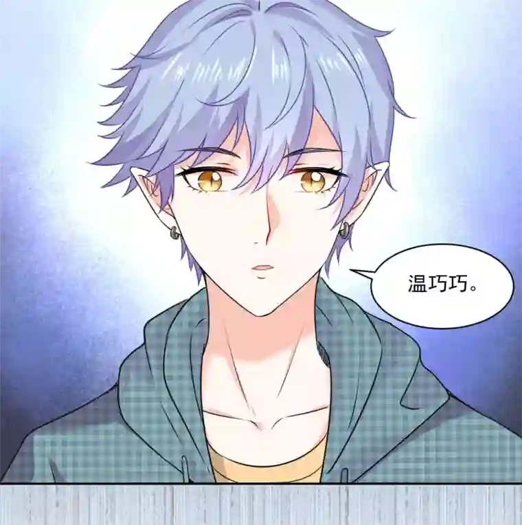 明星是血族第211话 你好像很好吃嗳~