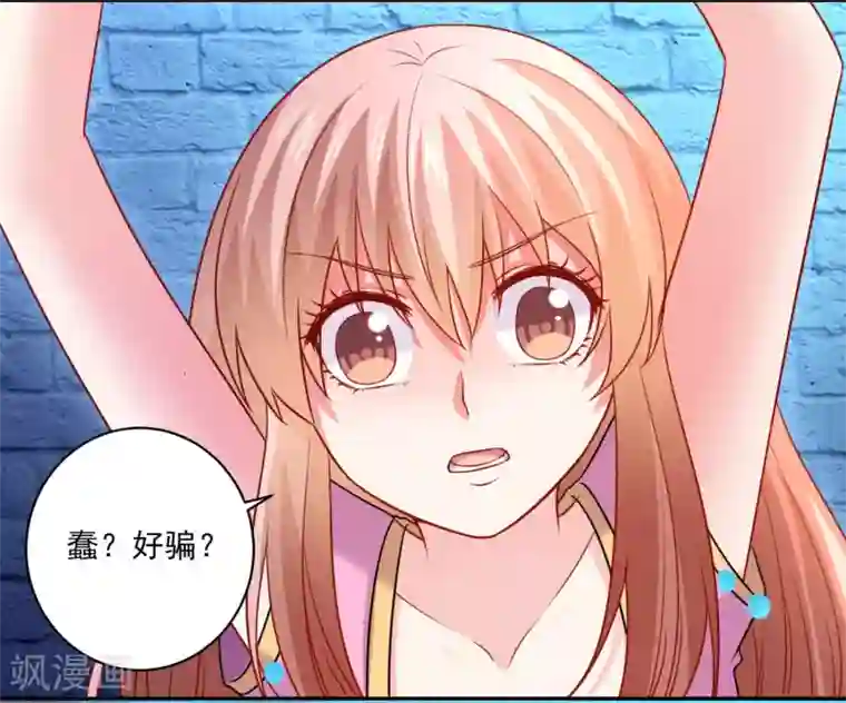 明星是血族第211话 你好像很好吃嗳~