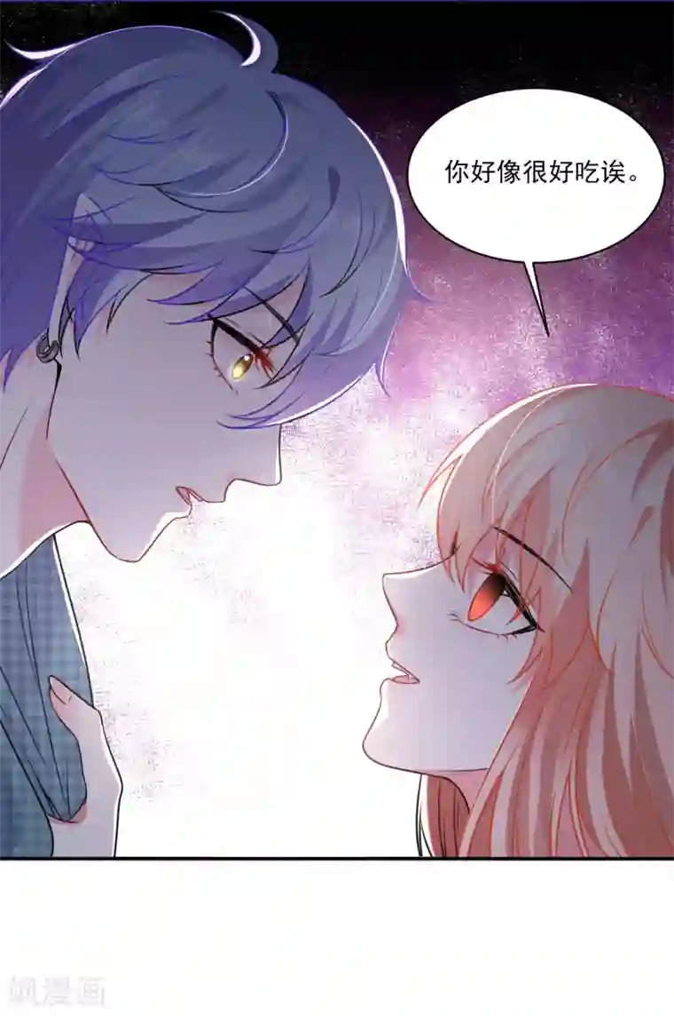 明星是血族第211话 你好像很好吃嗳~