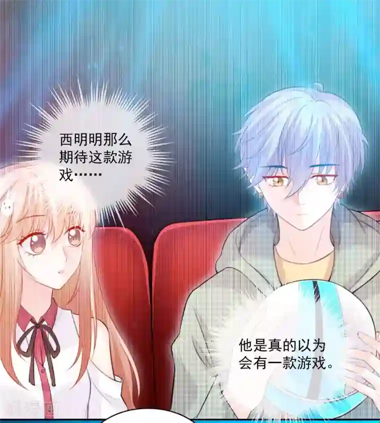 明星是血族第211话 你好像很好吃嗳~