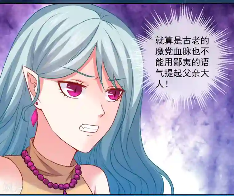 明星是血族第211话 你好像很好吃嗳~