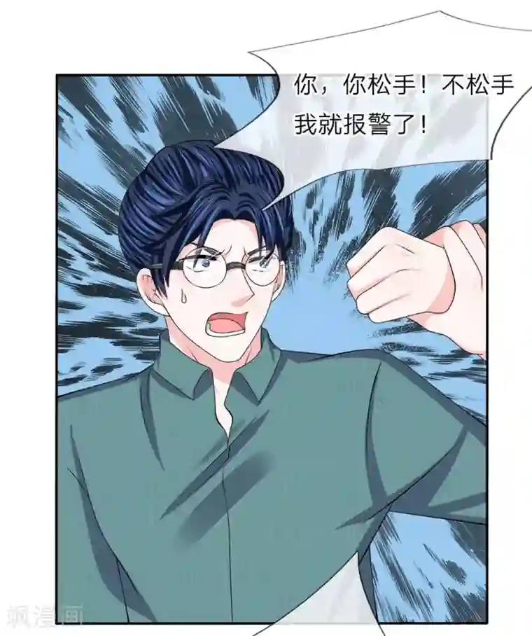 我的特工男友第130话 亲情无法割舍