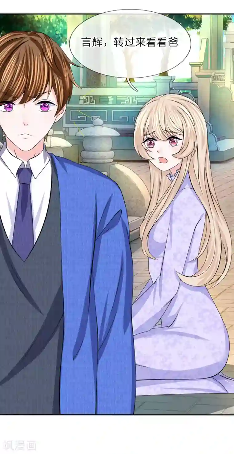 我的特工男友第130话 亲情无法割舍