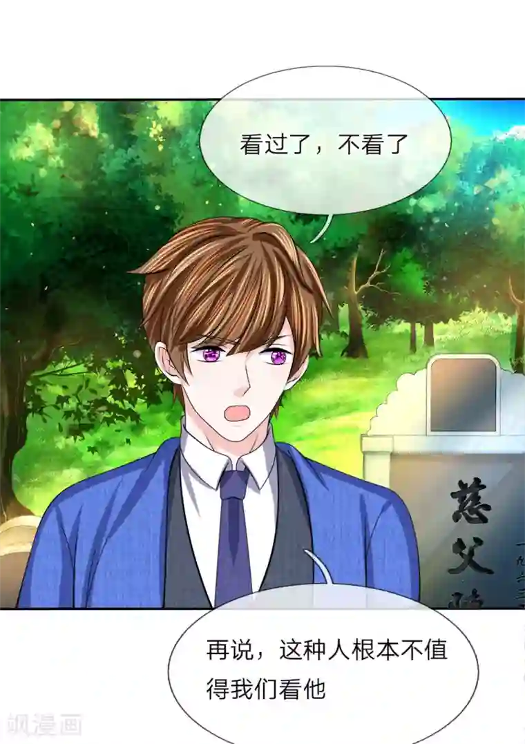 我的特工男友第130话 亲情无法割舍