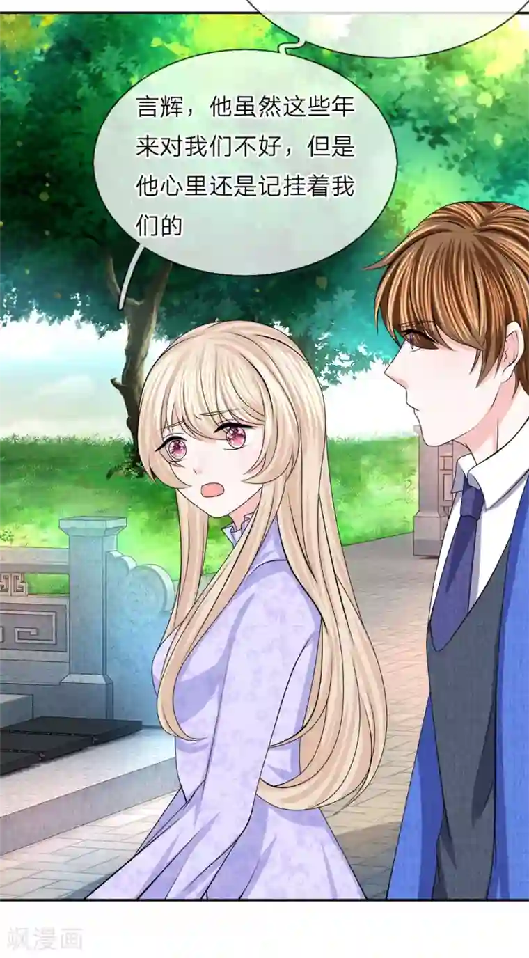 我的特工男友第130话 亲情无法割舍