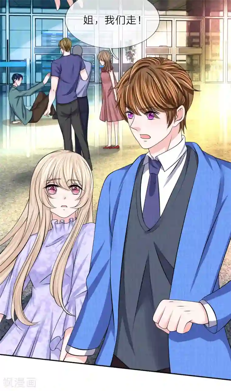 我的特工男友第130话 亲情无法割舍