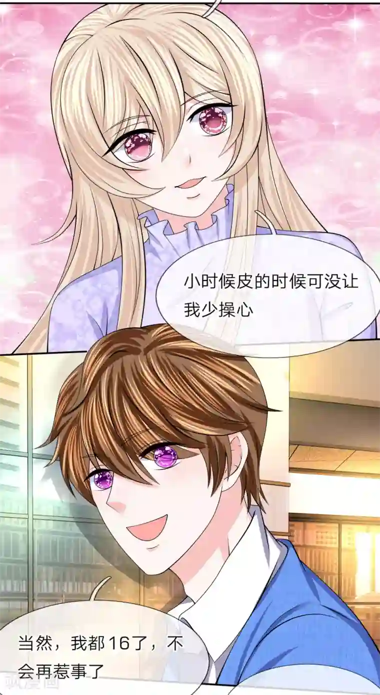 我的特工男友第130话 亲情无法割舍