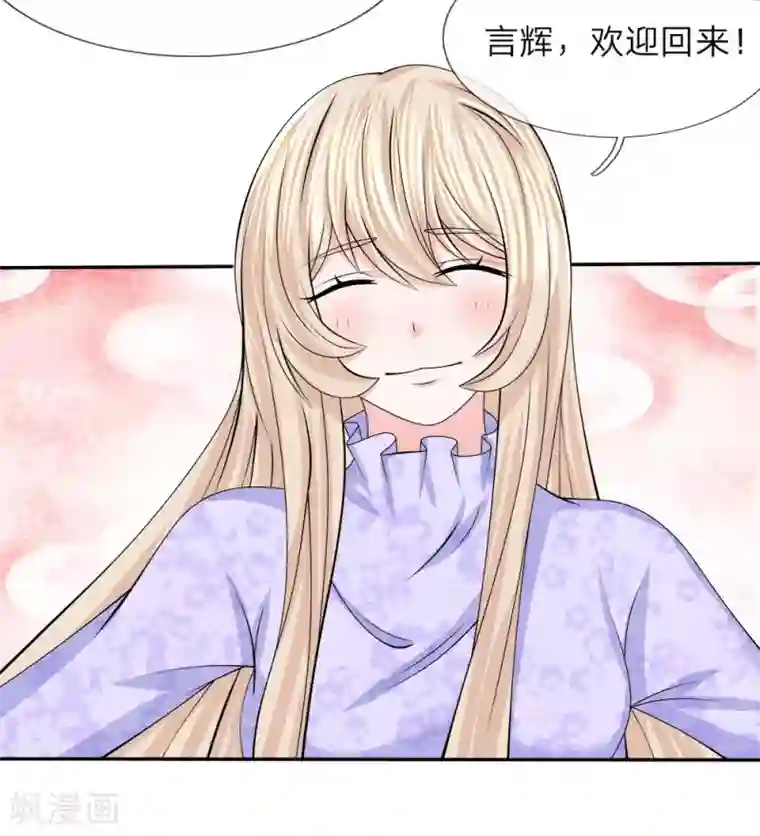 我的特工男友第130话 亲情无法割舍