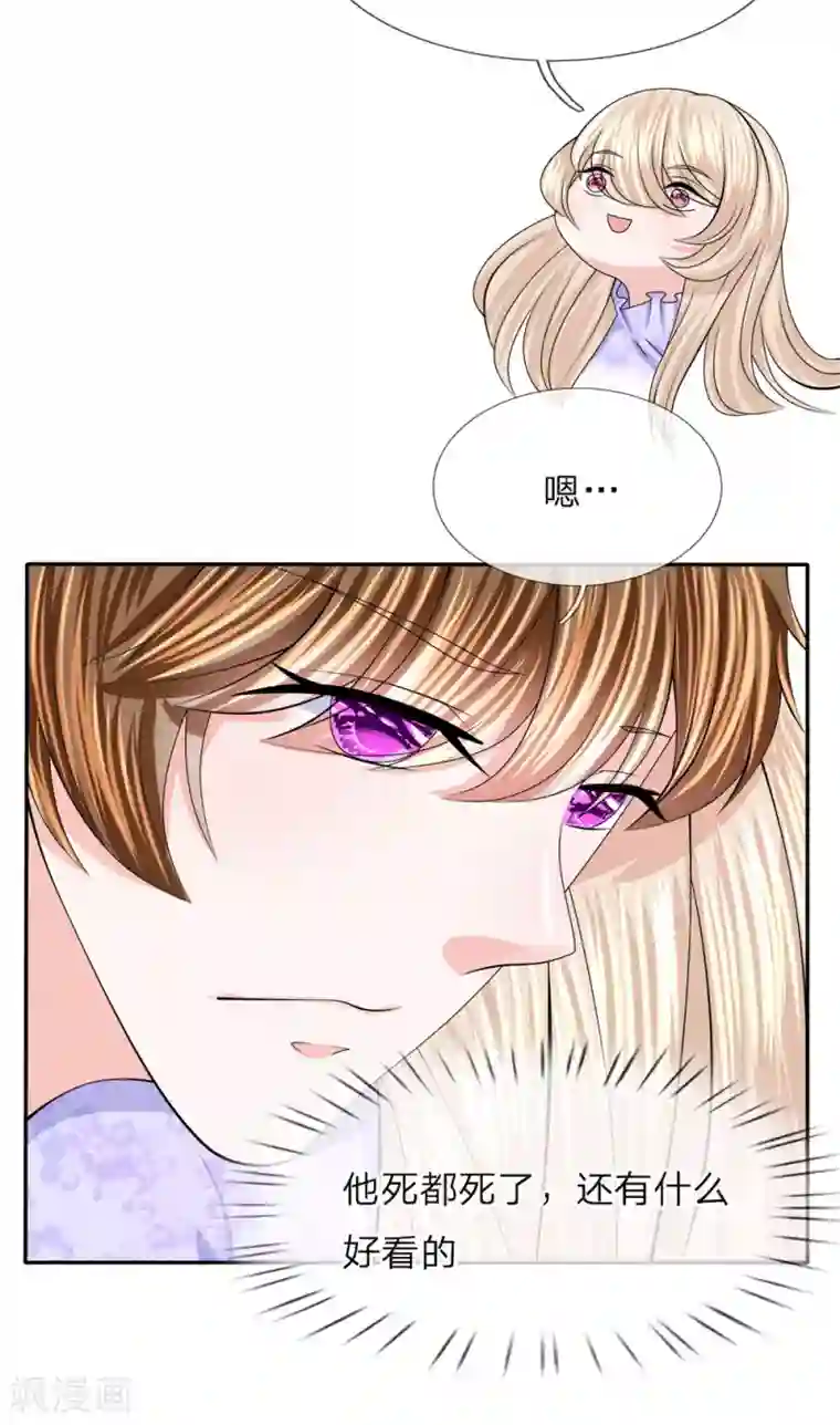 我的特工男友第130话 亲情无法割舍