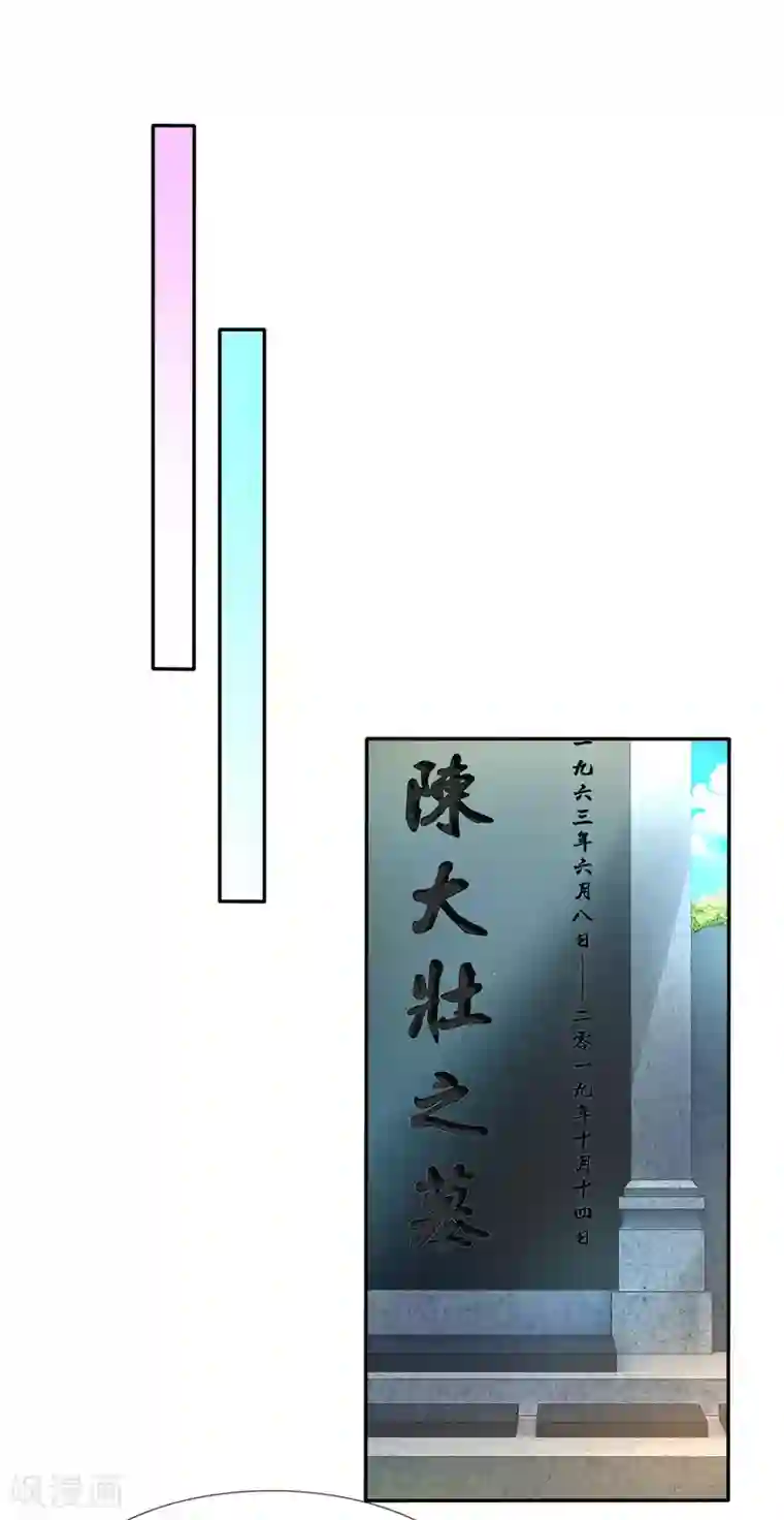 我的特工男友第130话 亲情无法割舍