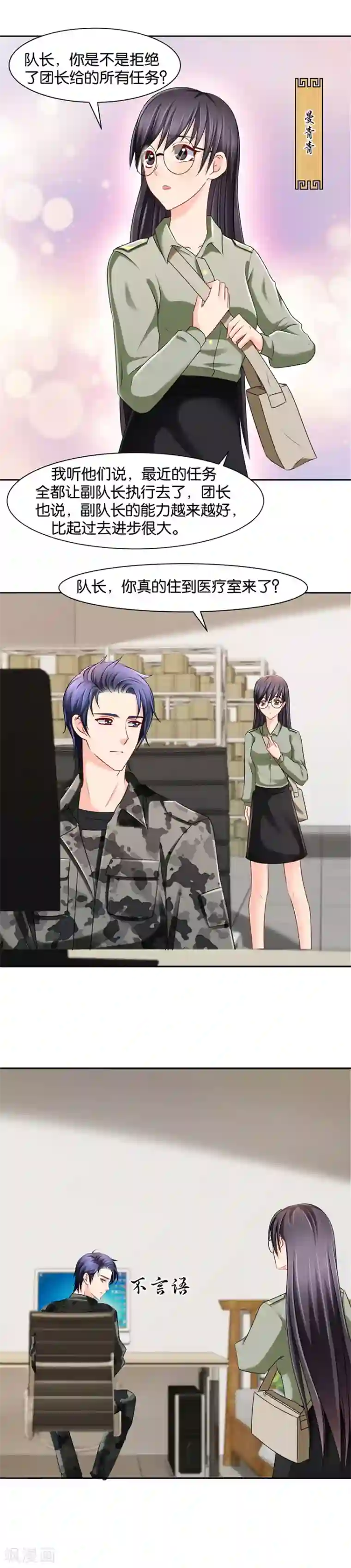 绝色医妃第143话 他来解释