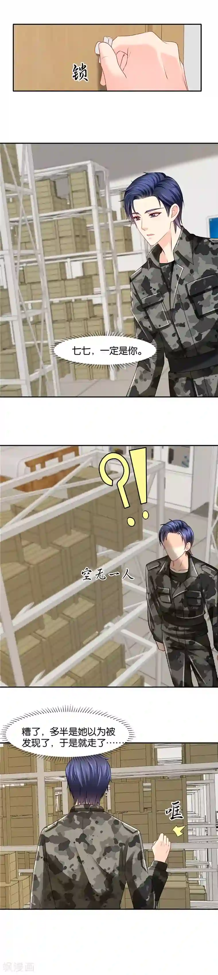 绝色医妃第143话 他来解释