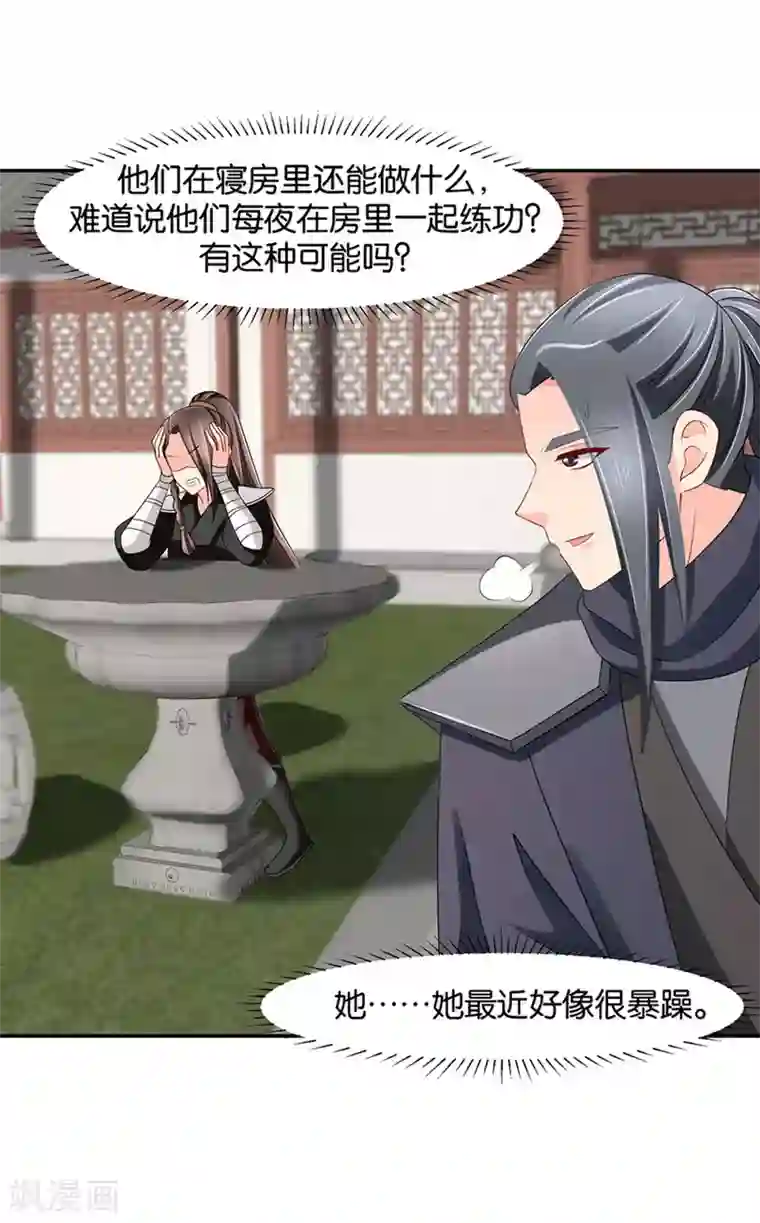 绝色医妃第144话 被迫拥有后宫