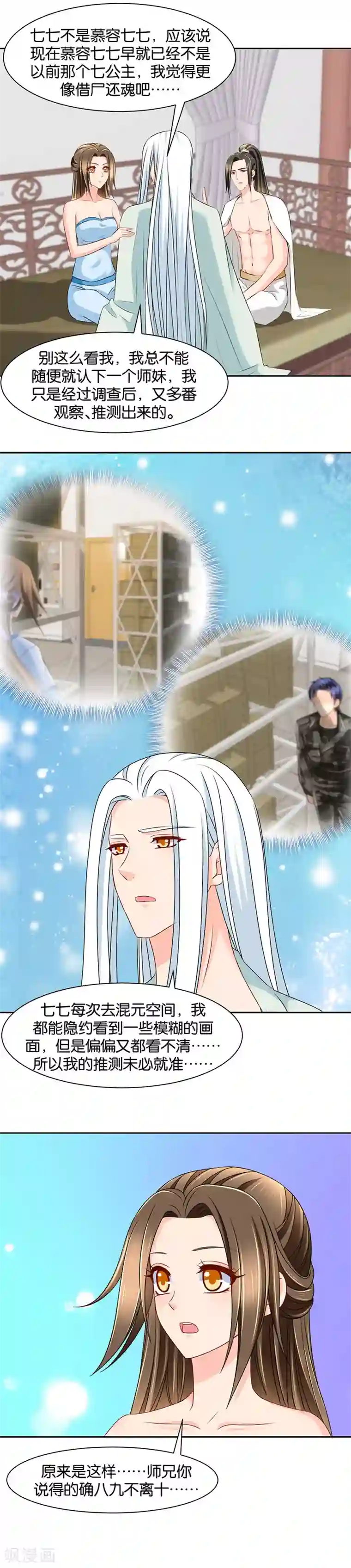 绝色医妃第144话 被迫拥有后宫