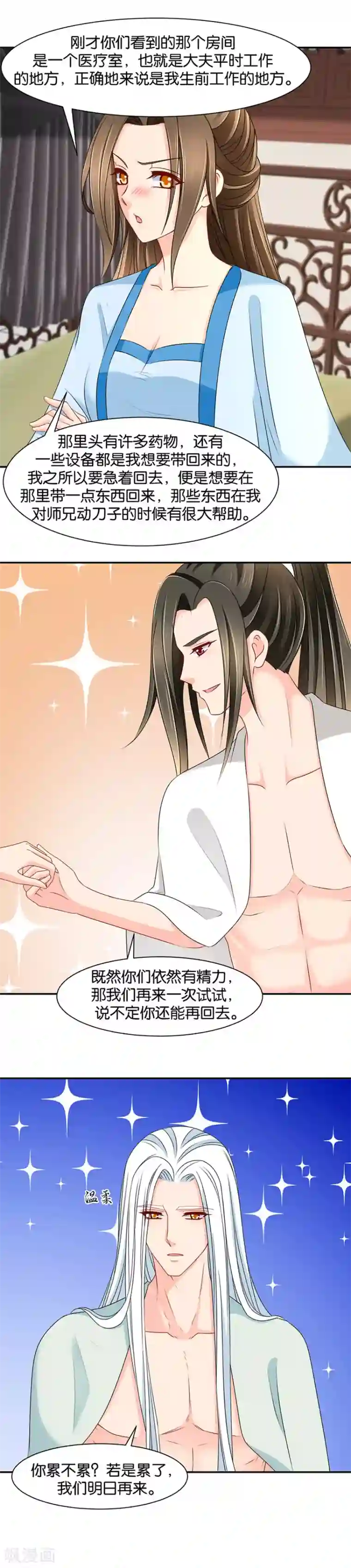 绝色医妃第144话 被迫拥有后宫