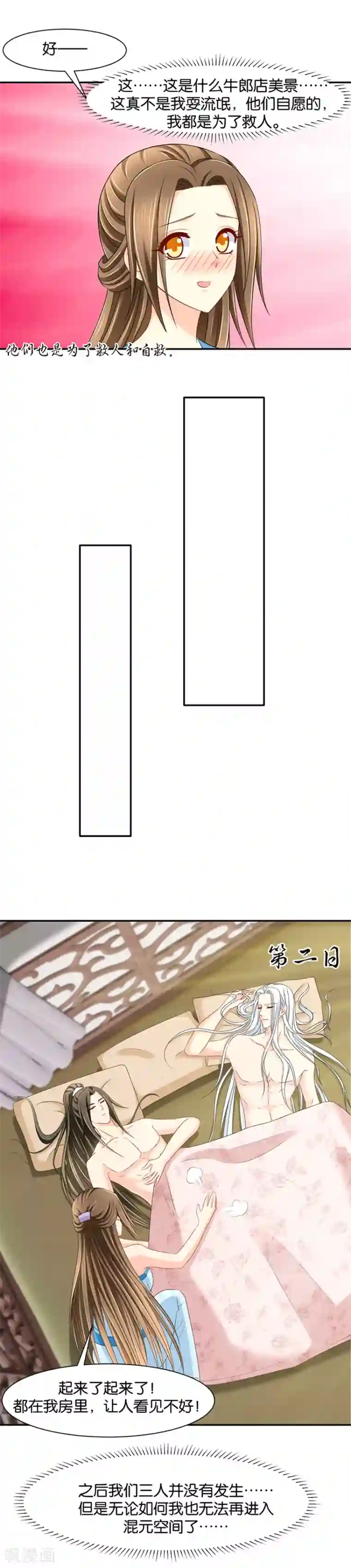 绝色医妃第144话 被迫拥有后宫