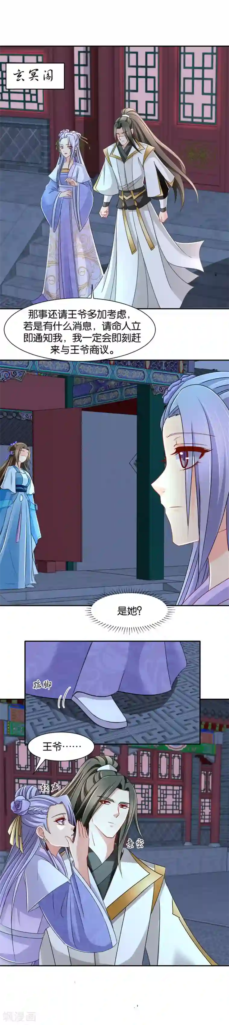 绝色医妃第145话 沐初归来