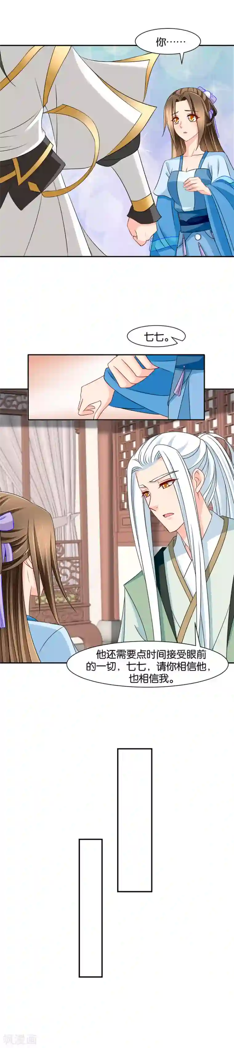 绝色医妃第145话 沐初归来