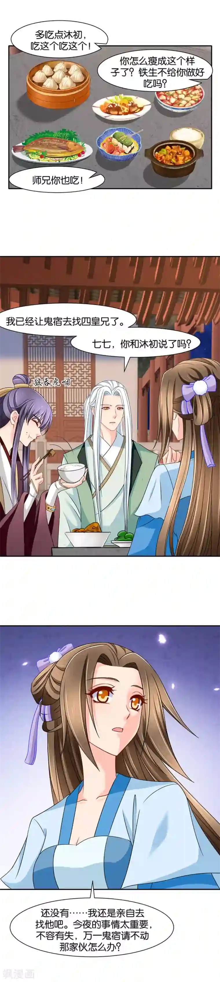 绝色医妃第145话 沐初归来