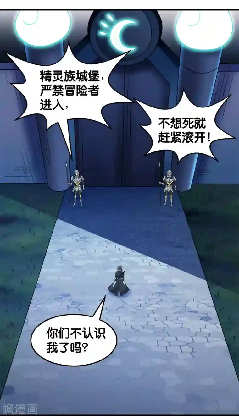 剑舞第76话 正式开启