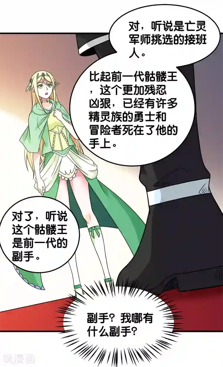 剑舞第76话 正式开启