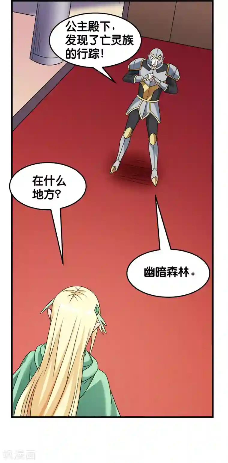 剑舞第76话 正式开启