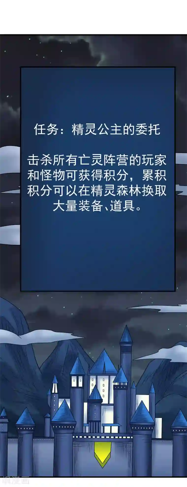 剑舞第76话 正式开启