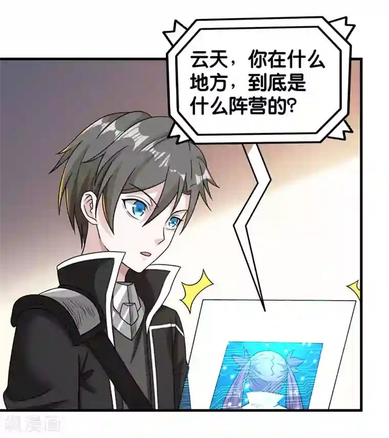 剑舞第76话 正式开启