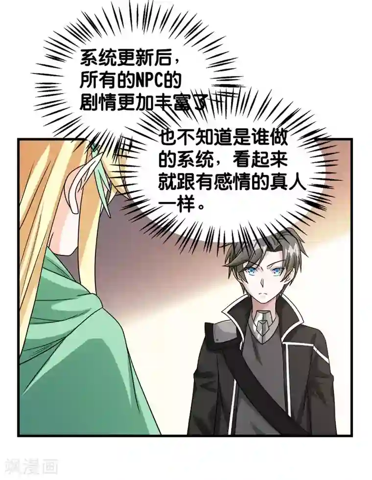 剑舞第76话 正式开启