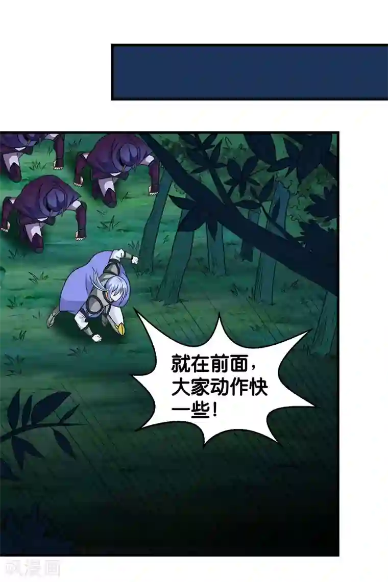 剑舞第76话 正式开启