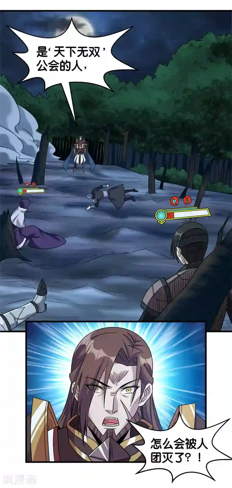 剑舞第76话 正式开启