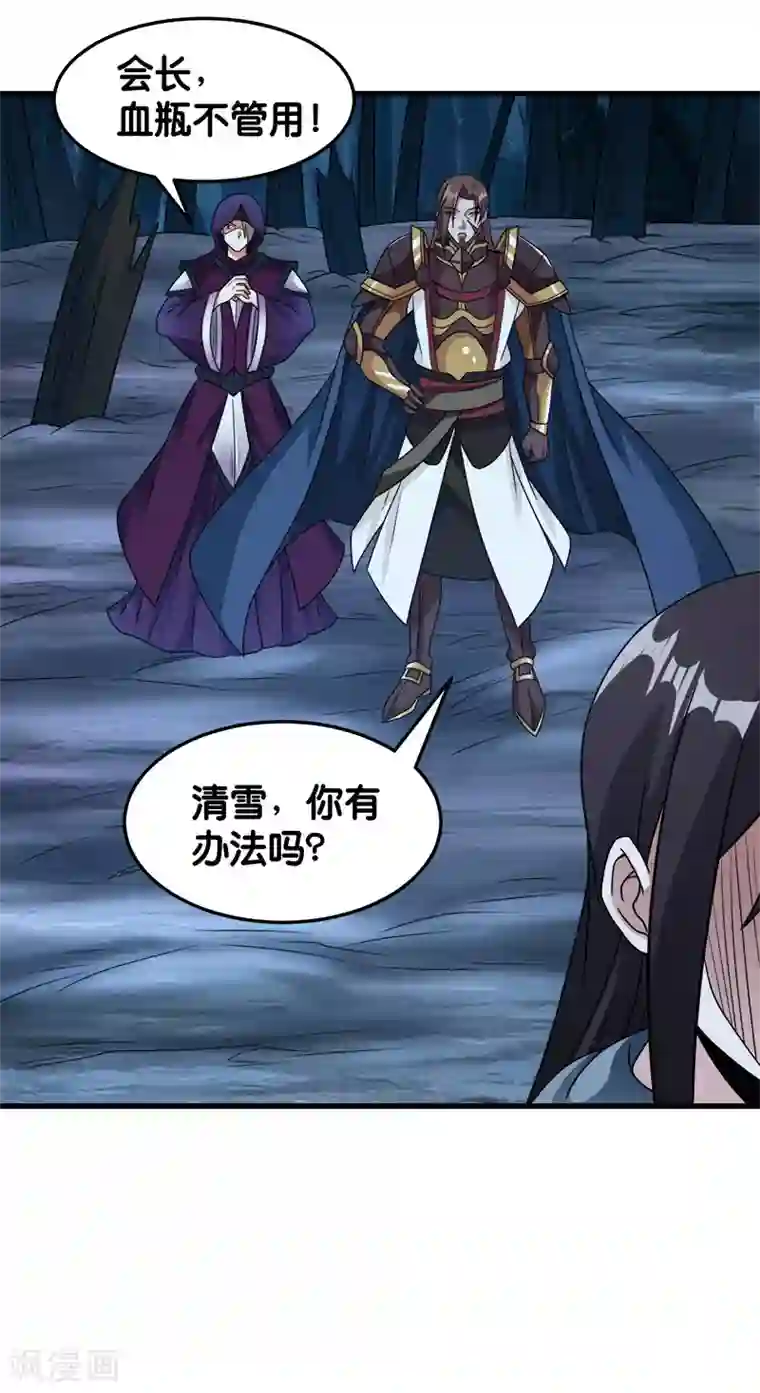 剑舞第76话 正式开启