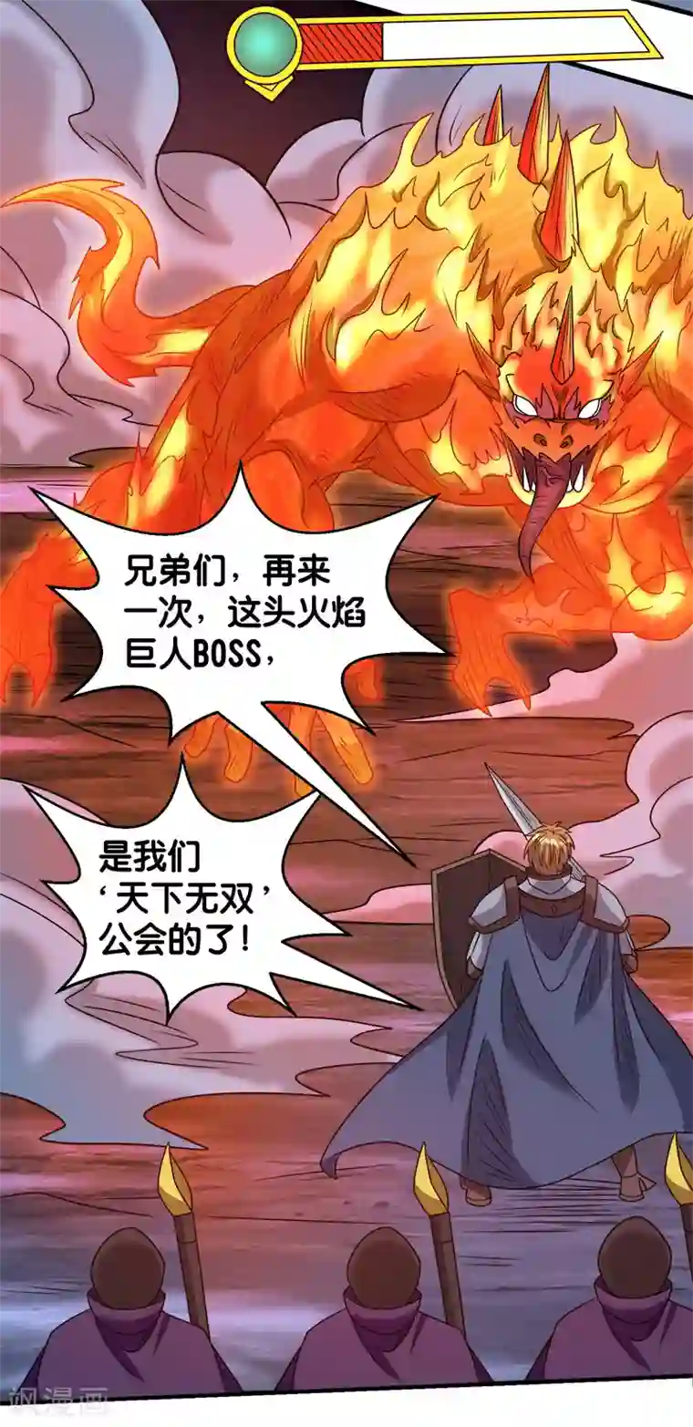 剑舞第76话 正式开启