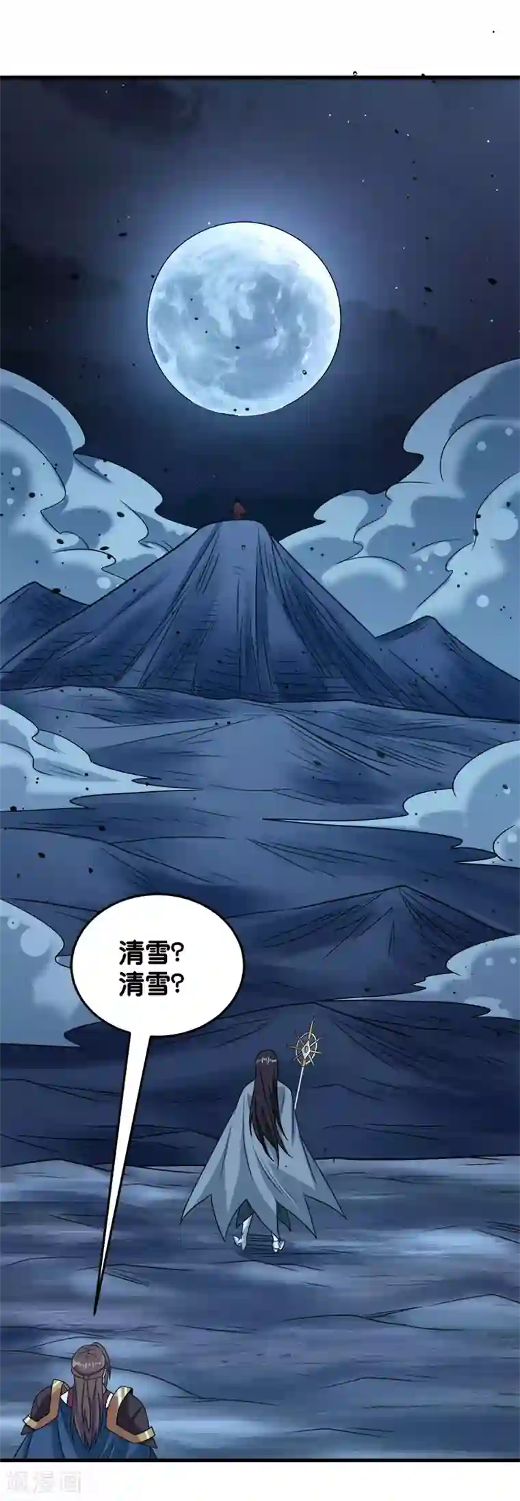 剑舞第76话 正式开启