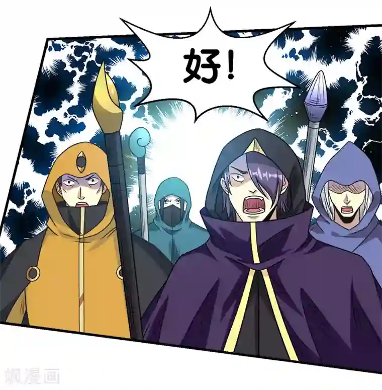 剑舞第76话 正式开启