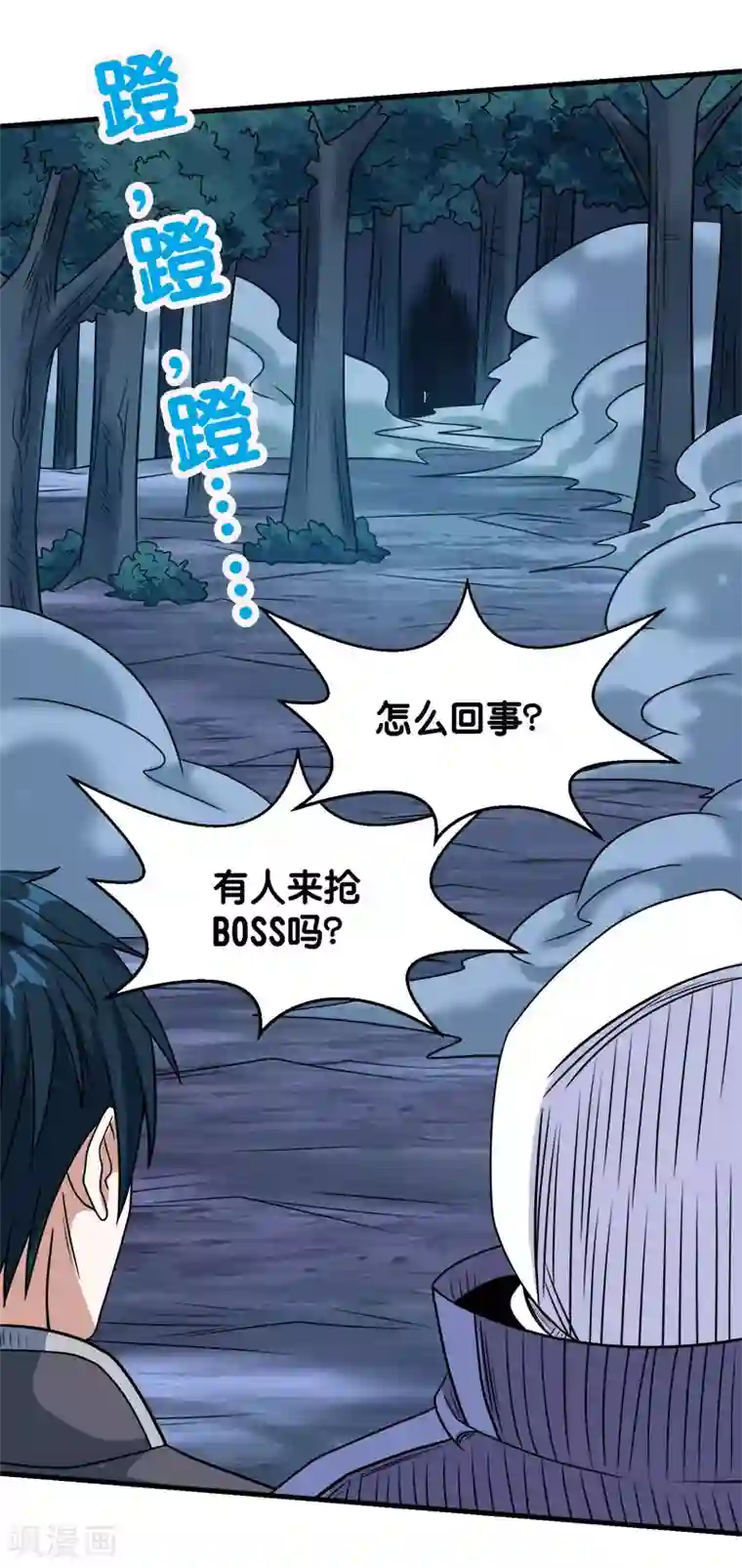 剑舞第76话 正式开启