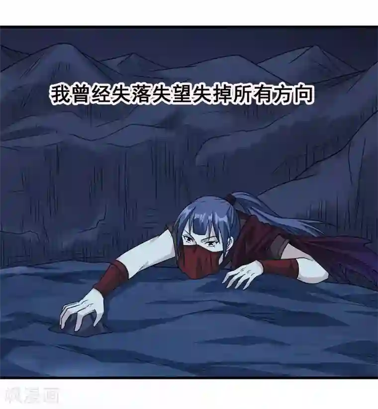 剑舞第77话 骷髅王