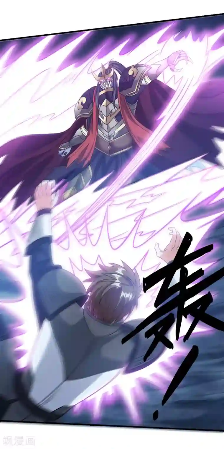 剑舞第77话 骷髅王