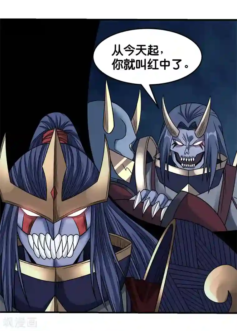 剑舞第77话 骷髅王