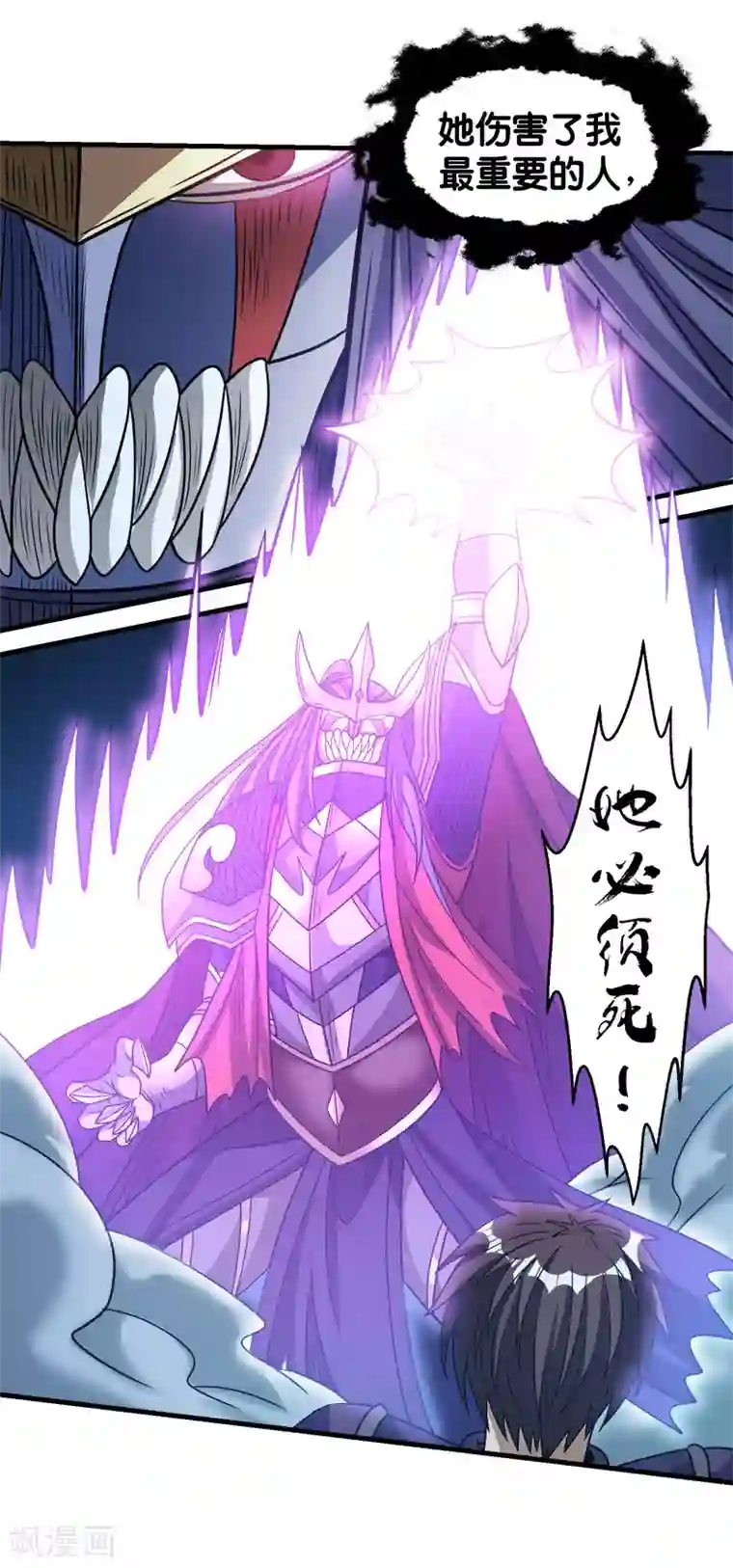 剑舞第77话 骷髅王