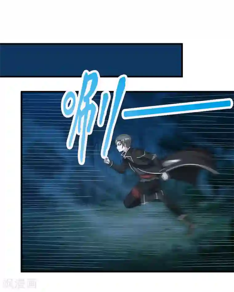 剑舞第77话 骷髅王