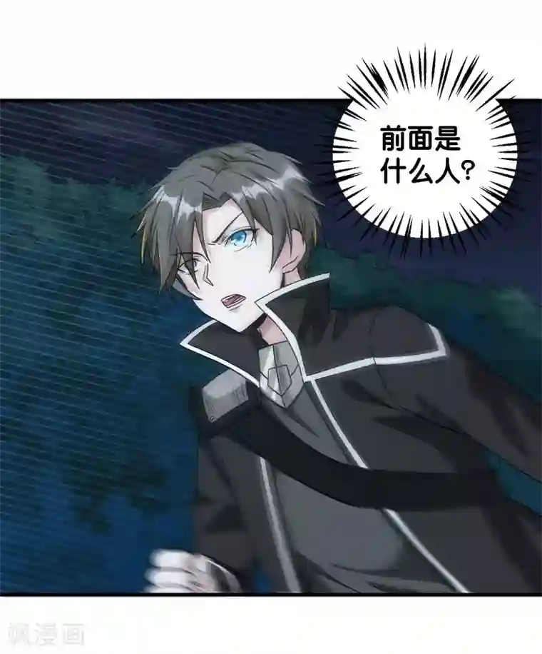 剑舞第77话 骷髅王