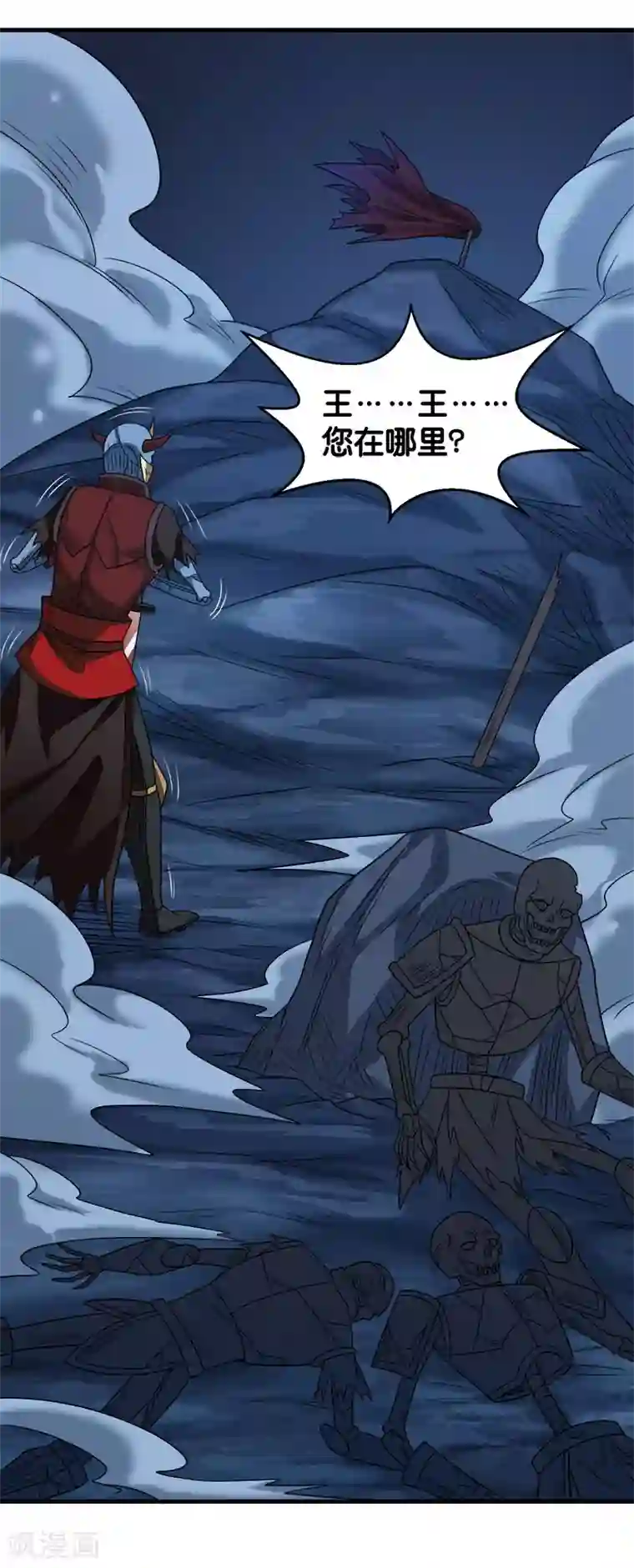 剑舞第77话 骷髅王