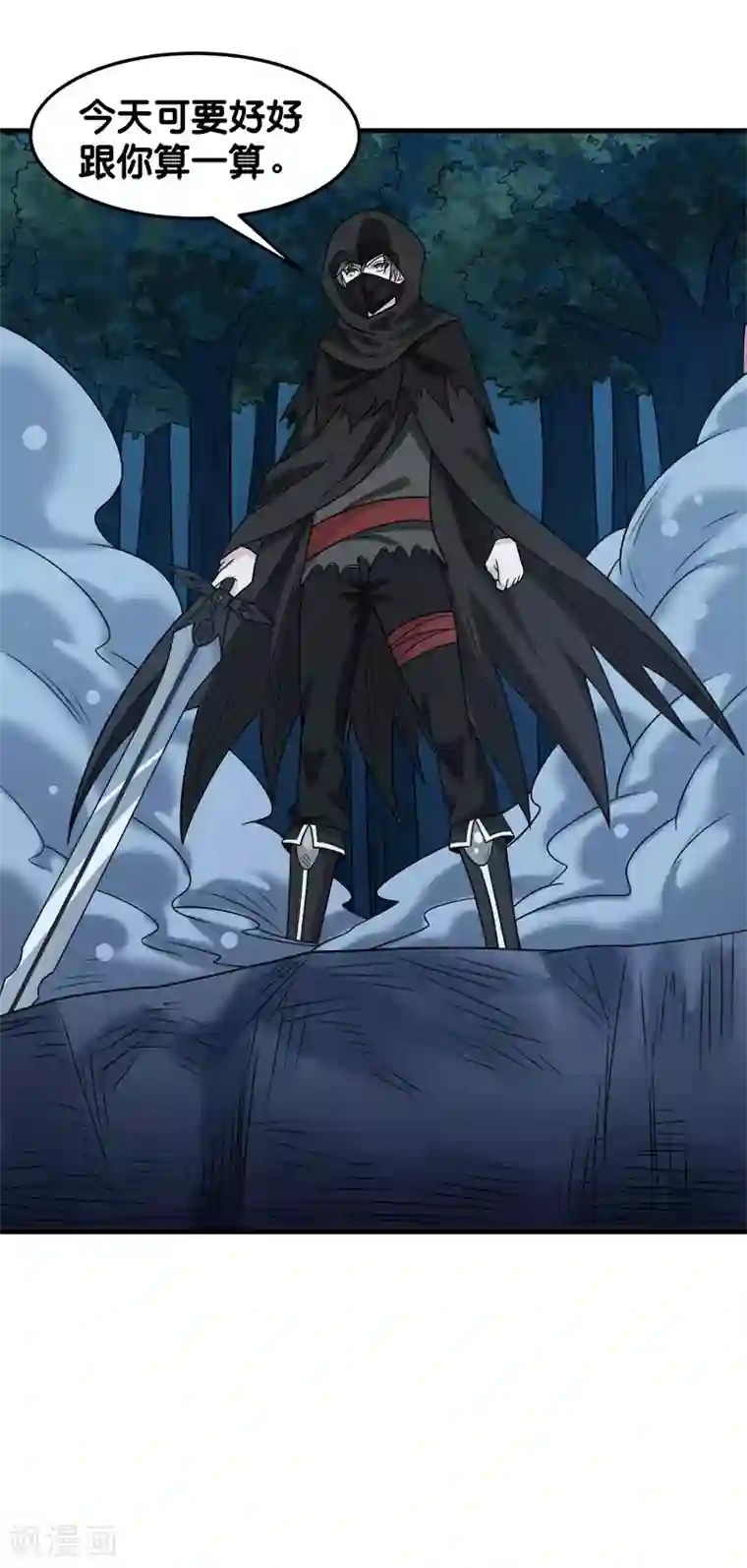 剑舞第77话 骷髅王