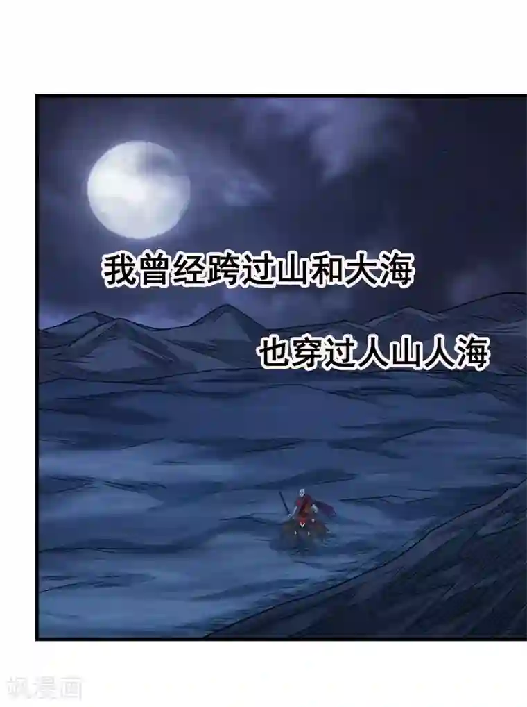 剑舞第77话 骷髅王